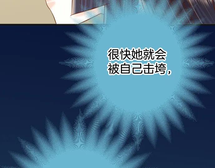 复仇要冷冷端上 - 第320话 提防 - 第59张图