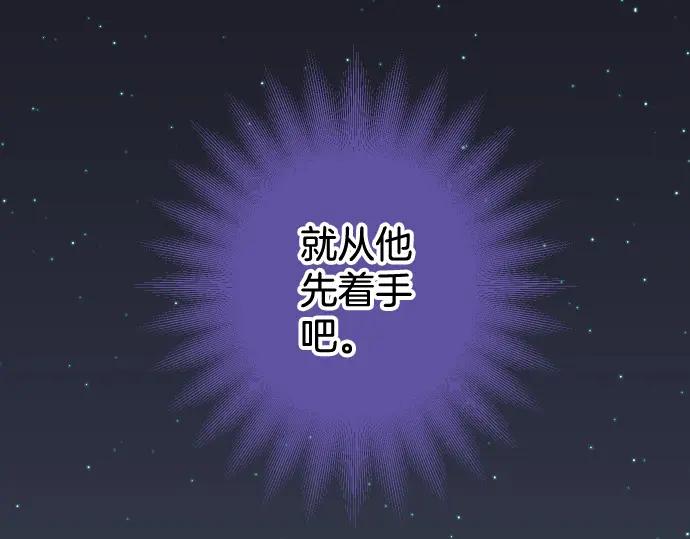 复仇要冷冷端上 - 第320话 提防 - 第7张图