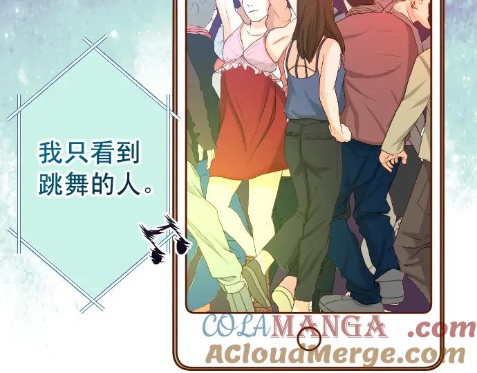 复仇要冷冷端上 - 第320话 提防 - 第75张图