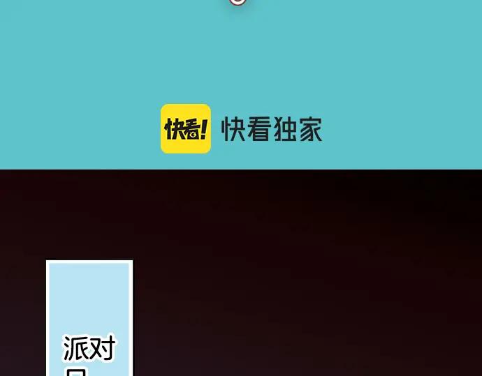 复仇要冷冷端上 - 第320话 提防 - 第10张图