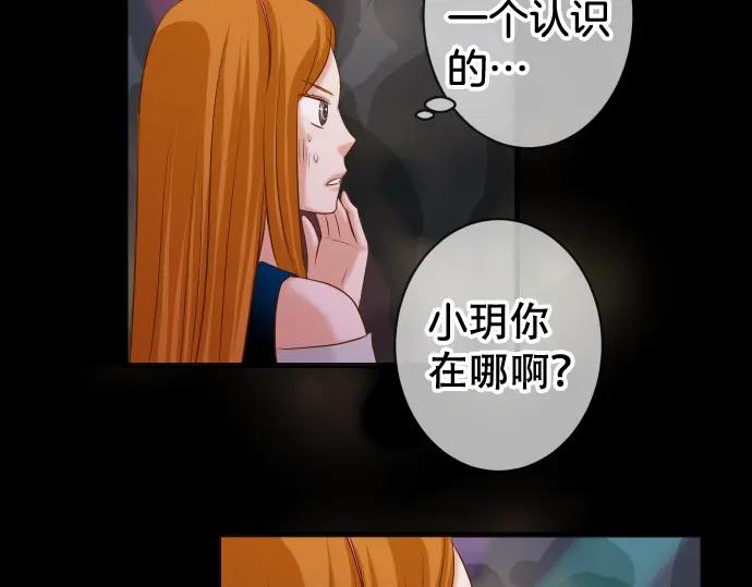 复仇要冷冷端上 - 第320话 提防 - 第40张图