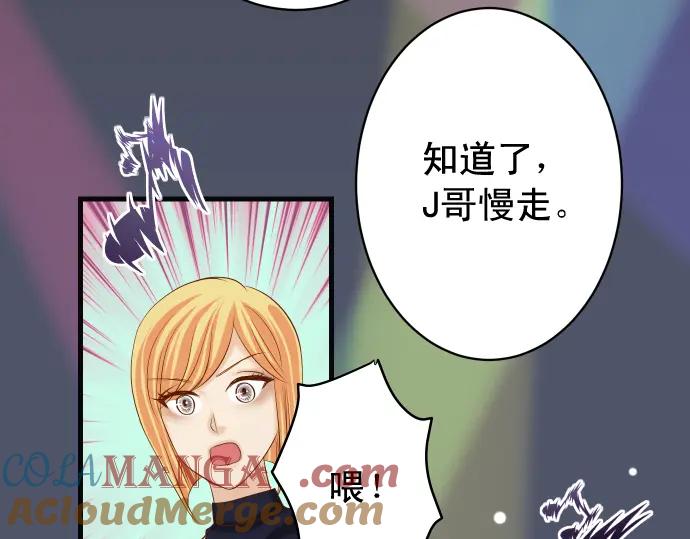 复仇要冷冷端上 - 第320话 提防 - 第33张图