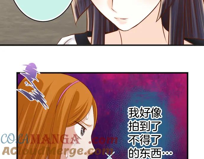 复仇要冷冷端上 - 第320话 提防 - 第93张图