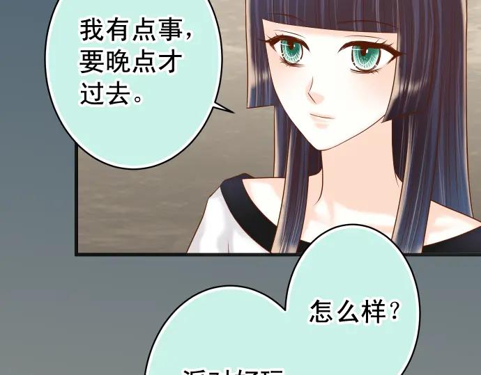 复仇要冷冷端上 - 第320话 提防 - 第64张图