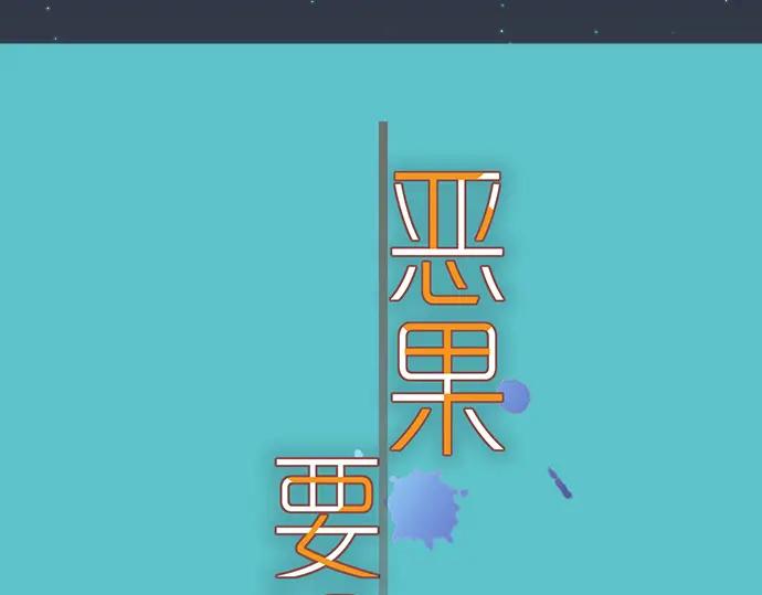 复仇要冷冷端上 - 第320话 提防 - 第8张图