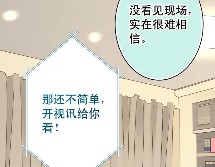 复仇要冷冷端上 - 第320话 提防 - 第71张图