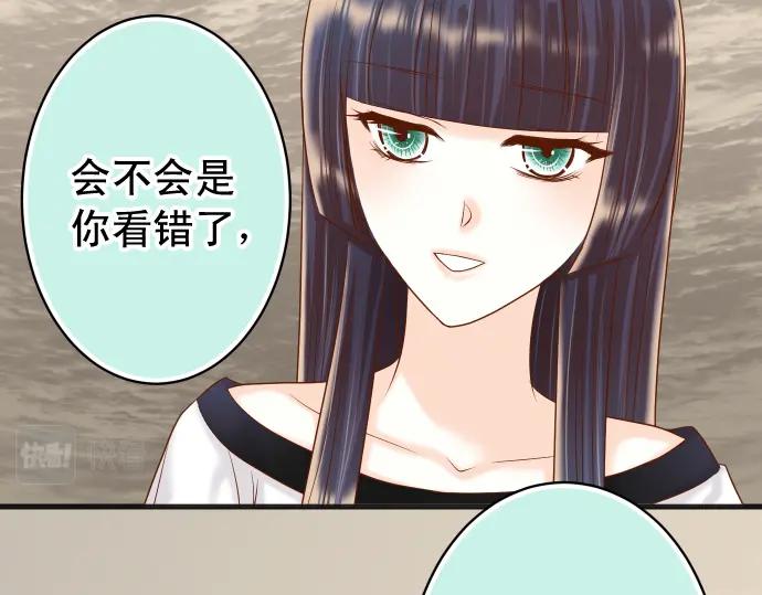 复仇要冷冷端上 - 第320话 提防 - 第70张图