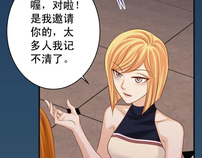 复仇要冷冷端上 - 第320话 提防 - 第22张图