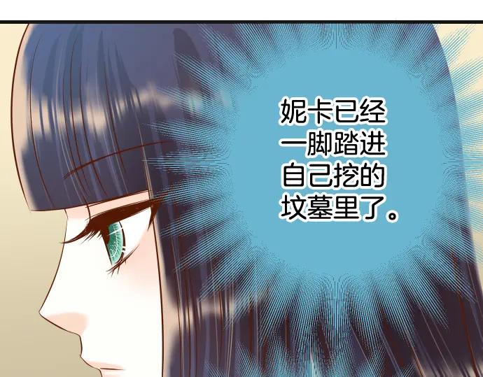 复仇要冷冷端上 - 第320话 提防 - 第58张图