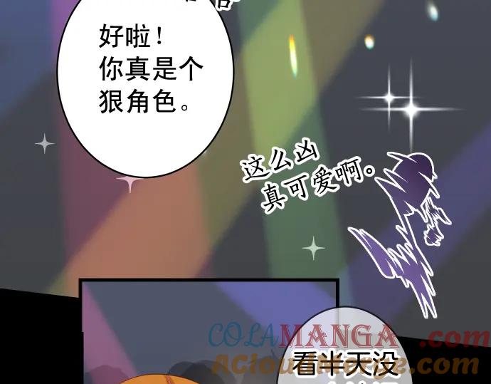 复仇要冷冷端上 - 第320话 提防 - 第39张图