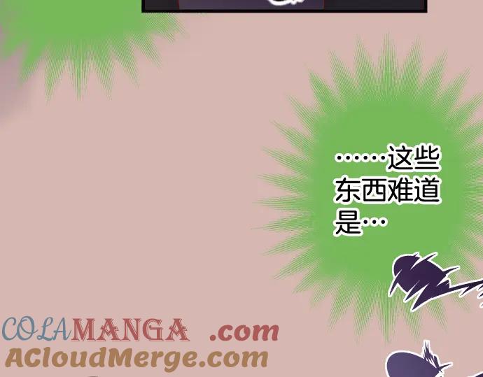 复仇要冷冷端上 - 第320话 提防 - 第45张图