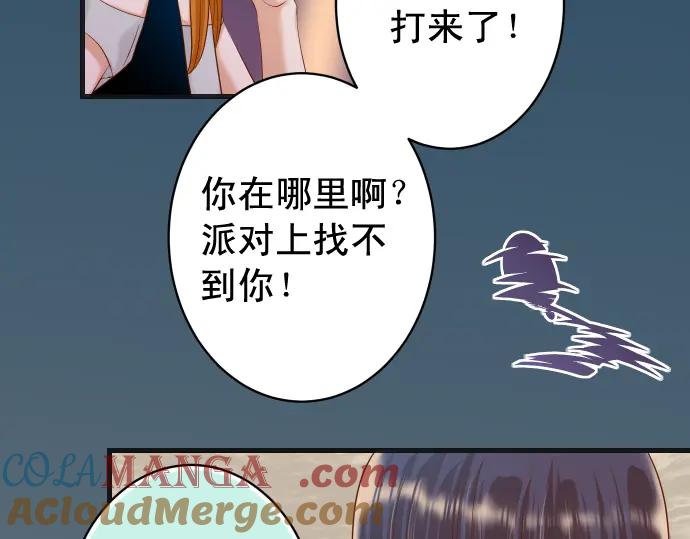 复仇要冷冷端上 - 第320话 提防 - 第63张图