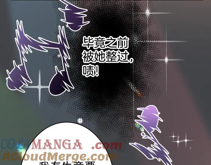 复仇要冷冷端上 - 第320话 提防 - 第30张图