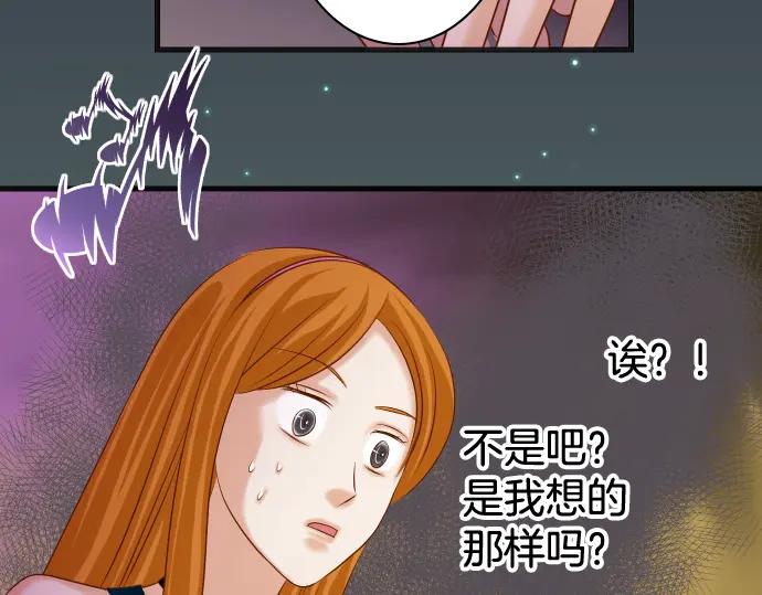 复仇要冷冷端上 - 第320话 提防 - 第82张图