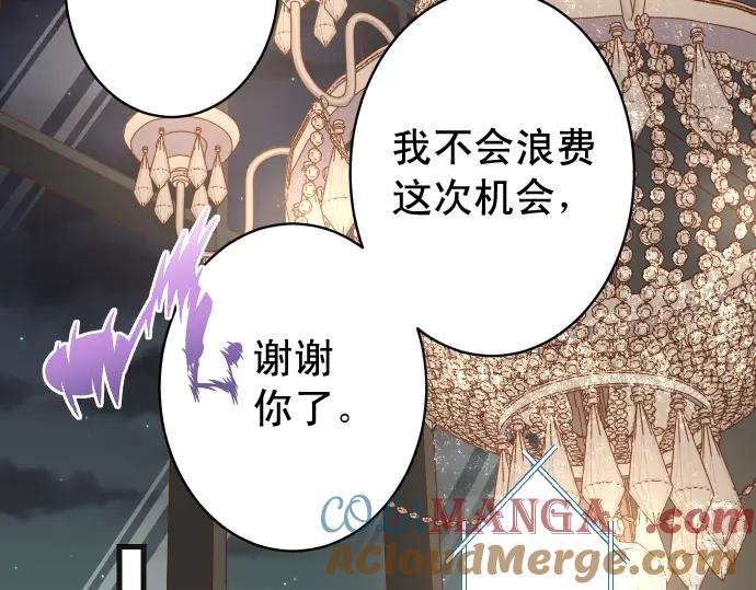 复仇要冷冷端上 - 第320话 提防 - 第54张图