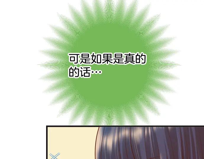 复仇要冷冷端上 - 第320话 提防 - 第88张图