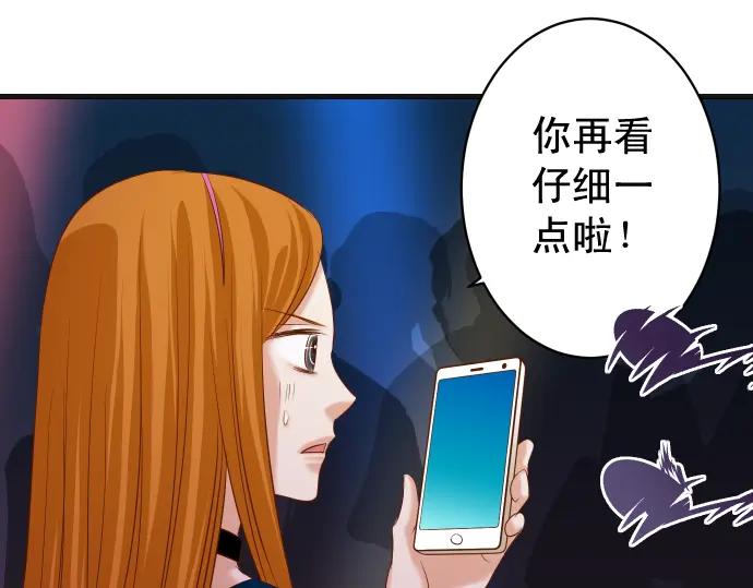 复仇要冷冷端上 - 第320话 提防 - 第76张图