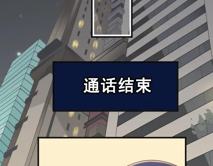 复仇要冷冷端上 - 第320话 提防 - 第56张图