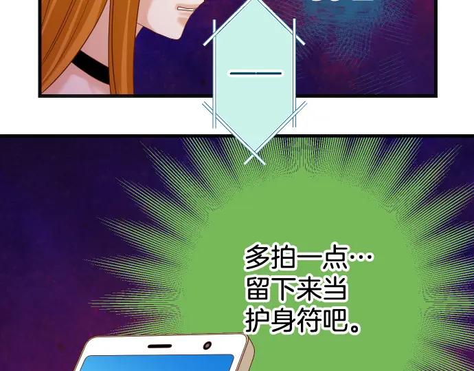 复仇要冷冷端上 - 第320话 提防 - 第94张图