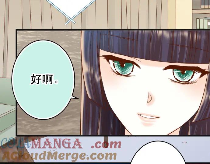 复仇要冷冷端上 - 第320话 提防 - 第72张图