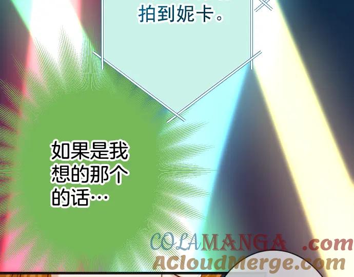 复仇要冷冷端上 - 第320话 提防 - 第84张图