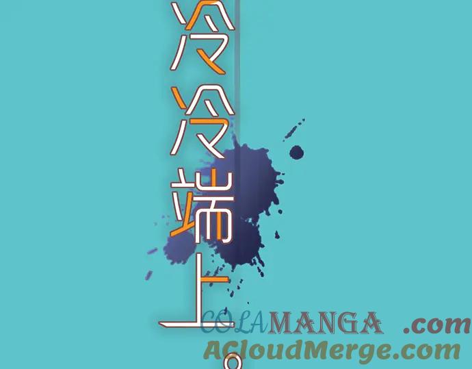 复仇要冷冷端上 - 第320话 提防 - 第9张图