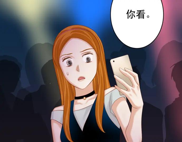 复仇要冷冷端上 - 第320话 提防 - 第73张图