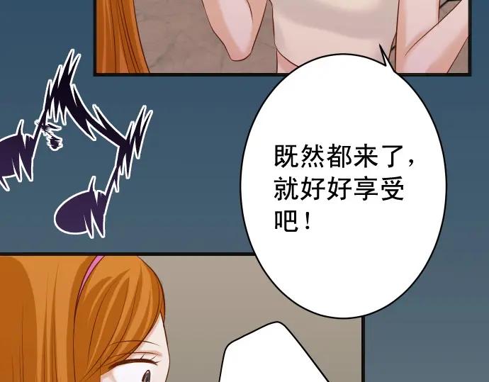 复仇要冷冷端上 - 第320话 提防 - 第23张图