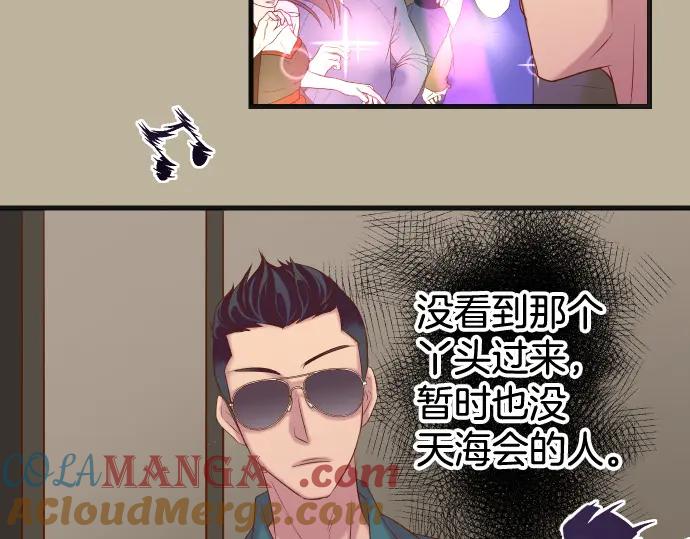 复仇要冷冷端上 - 第320话 提防 - 第27张图