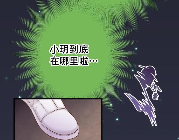 复仇要冷冷端上 - 第320话 提防 - 第49张图