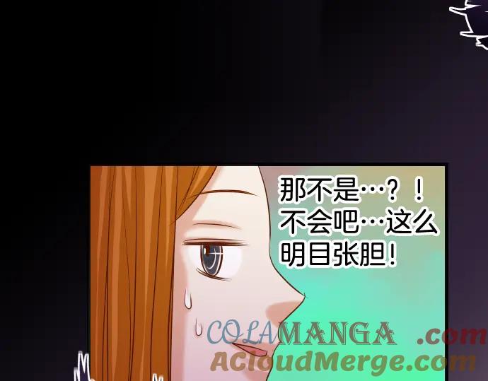 复仇要冷冷端上 - 第320话 提防 - 第42张图