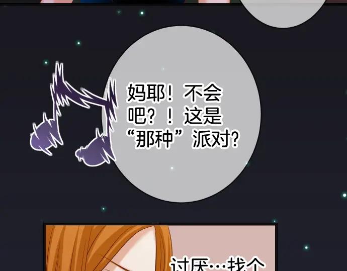 复仇要冷冷端上 - 第320话 提防 - 第47张图