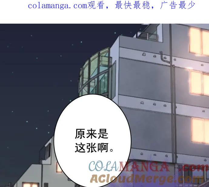 复仇要冷冷端上 - 第320话 提防 - 第1张图