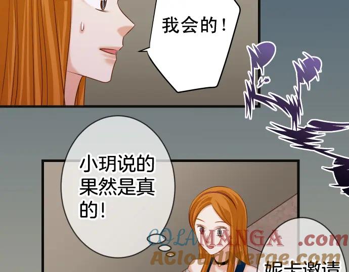 复仇要冷冷端上 - 第320话 提防 - 第24张图