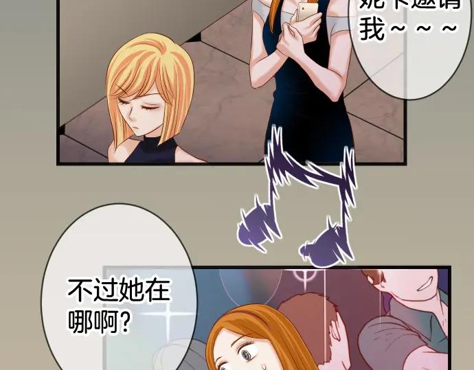 复仇要冷冷端上 - 第320话 提防 - 第25张图