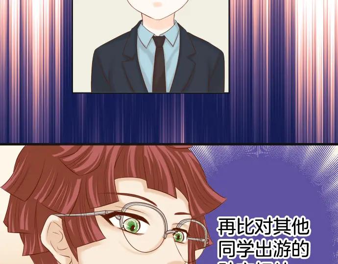 复仇要冷冷端上 - 第320话 提防 - 第2张图