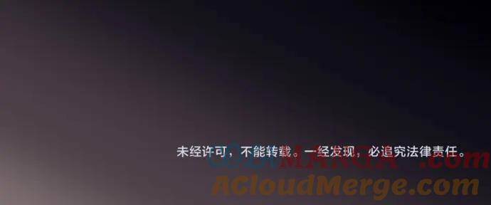 复仇要冷冷端上 - 第320话 提防 - 第96张图