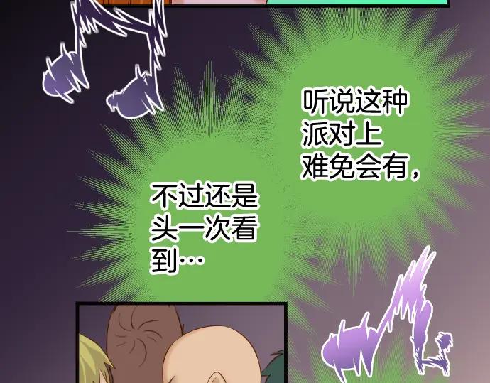 复仇要冷冷端上 - 第320话 提防 - 第43张图