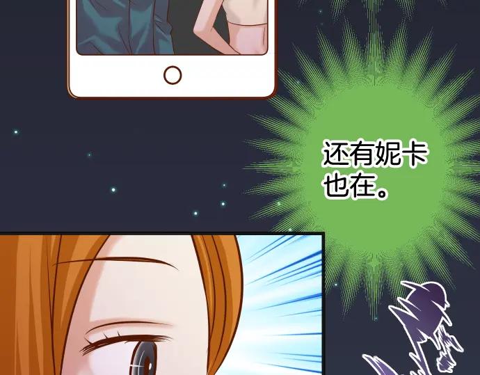 复仇要冷冷端上 - 第320话 提防 - 第80张图