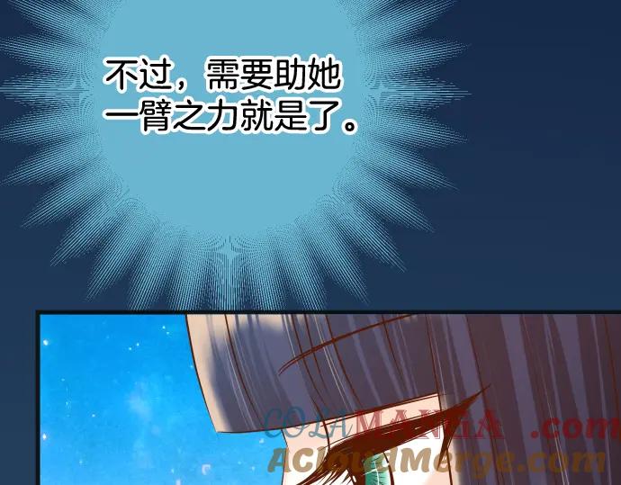 复仇要冷冷端上 - 第320话 提防 - 第60张图