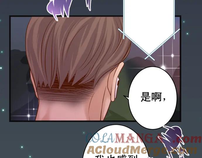 复仇要冷冷端上 - 第320话 提防 - 第51张图