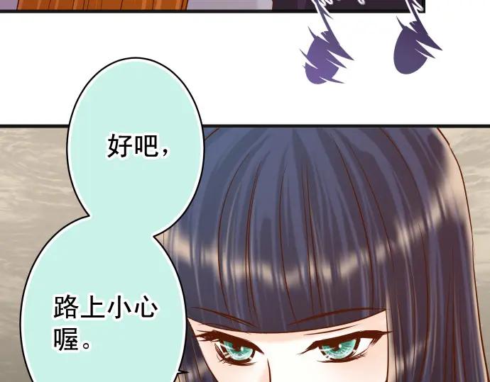 复仇要冷冷端上 - 第320话 提防 - 第92张图