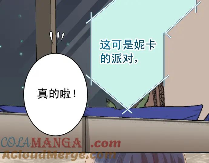 复仇要冷冷端上 - 第320话 提防 - 第69张图