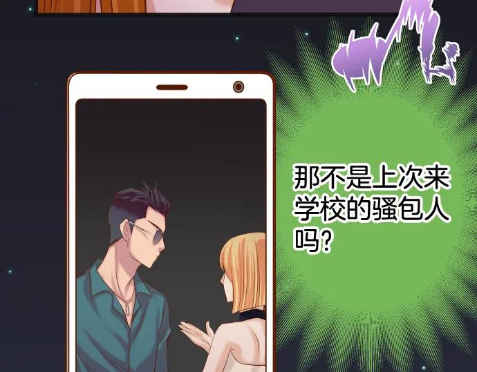 复仇要冷冷端上 - 第320话 提防 - 第79张图