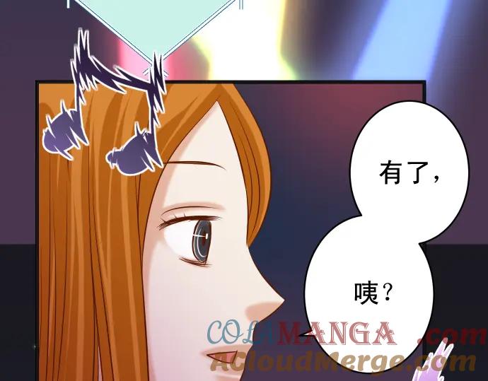 复仇要冷冷端上 - 第320话 提防 - 第78张图