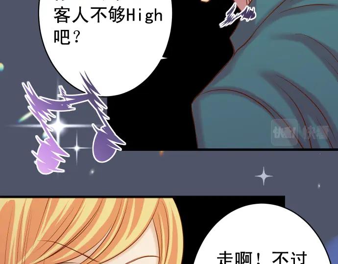 复仇要冷冷端上 - 第320话 提防 - 第37张图