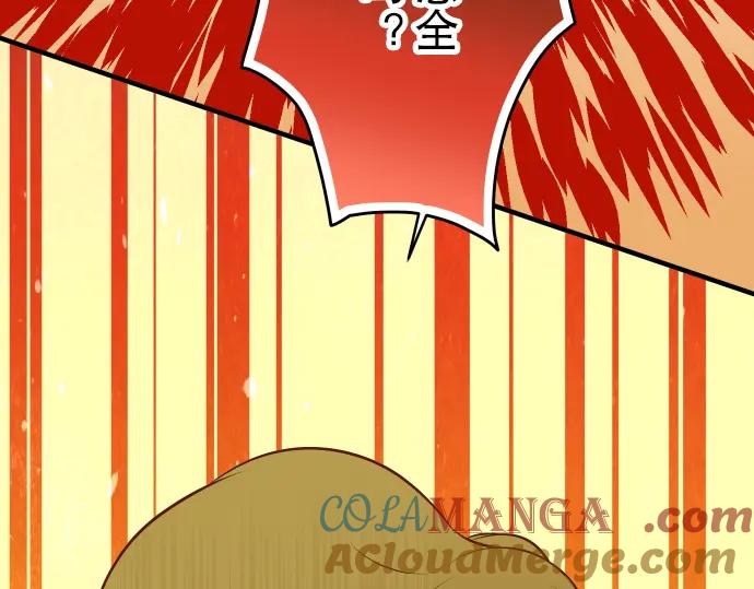 复仇要冷冷端上 - 第32话 Toxic - 第61张图