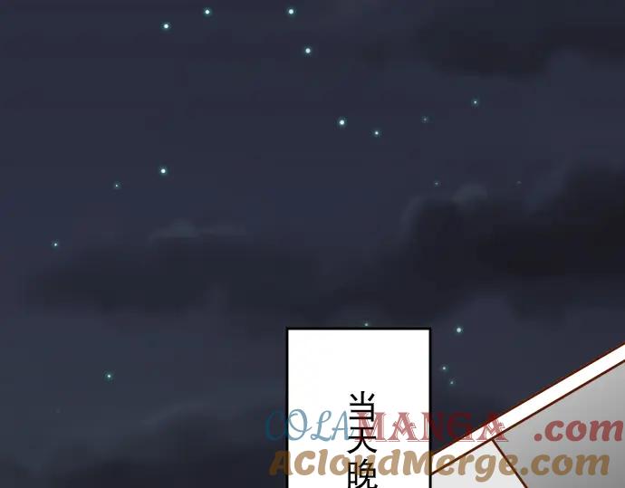 复仇要冷冷端上 - 第32话 Toxic - 第109张图