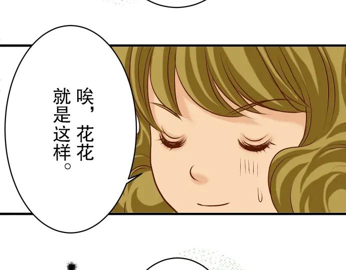 复仇要冷冷端上 - 第32话 Toxic - 第39张图