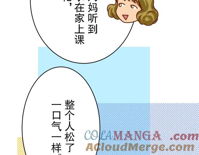 复仇要冷冷端上 - 第32话 Toxic - 第17张图